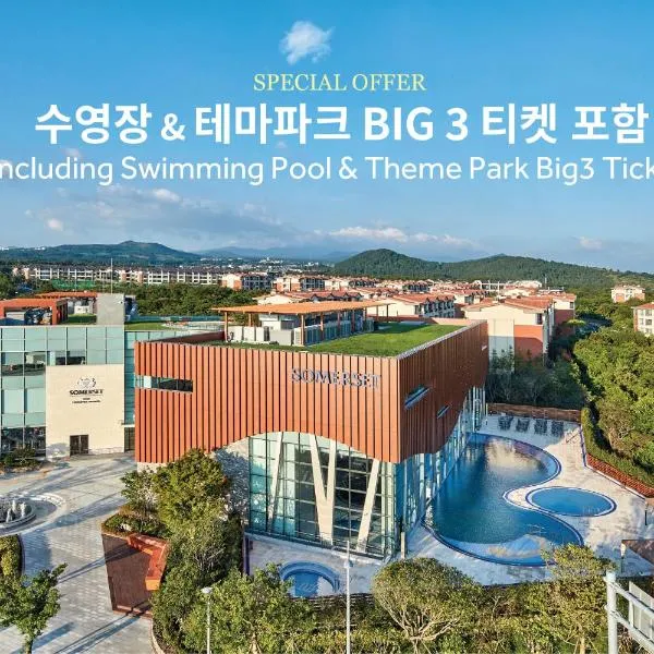Somerset Jeju Shinhwa World, hotelli kohteessa Hahwajŏn