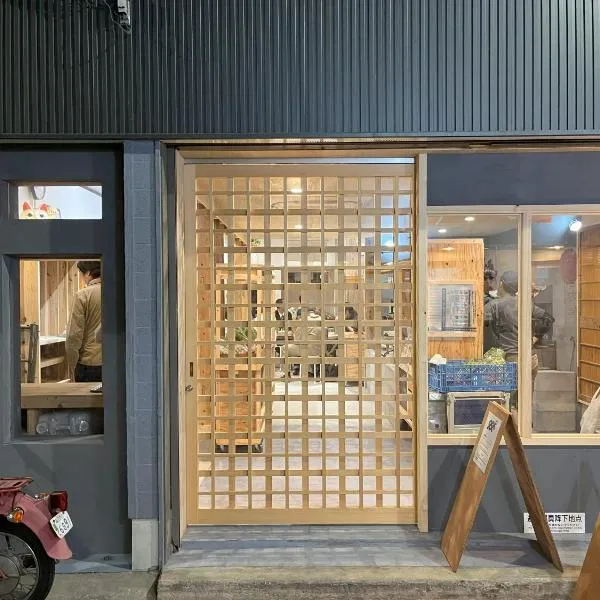 ゲストハウス 一番街ジャンクション, hotel v destinaci Fujiidera