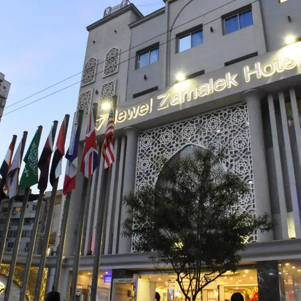 Elzamalek Jewel hotel, hotel di Al Ikhşāş