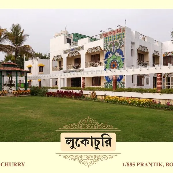 Lukochurri, hotel v destinaci Santiniketan