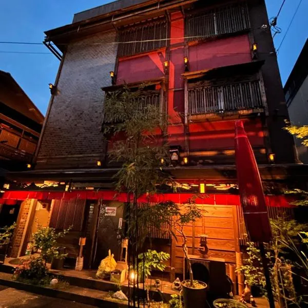 Benidaruma - Dango, hotel di Kyoto