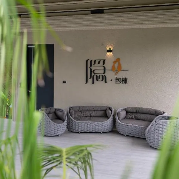 Hidden, hotel in Xiaoliuqiu