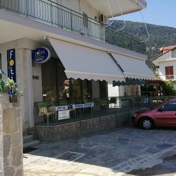 Hotel Fotini: Longós şehrinde bir otel