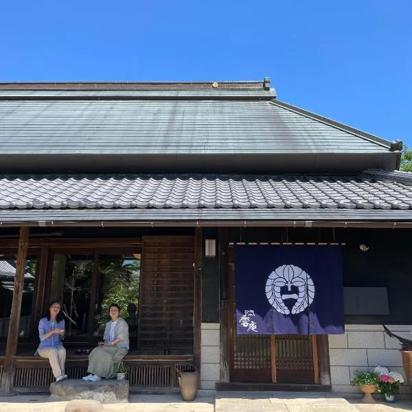 閑雲庵 -Kan un an-, hotel v destinaci Ayagawa