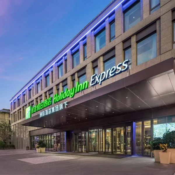 Holiday Inn Express Beijing Zhongguancun Tech Park by IHG l Next to Yuanmingyuan Park & Beijing Sport University l Taxi 10 Minutes to Summer Palace & Peking University & Tsinghua University l 20 Minutes to Badaling Great Wall by High-speed Railway、北京市のホテル