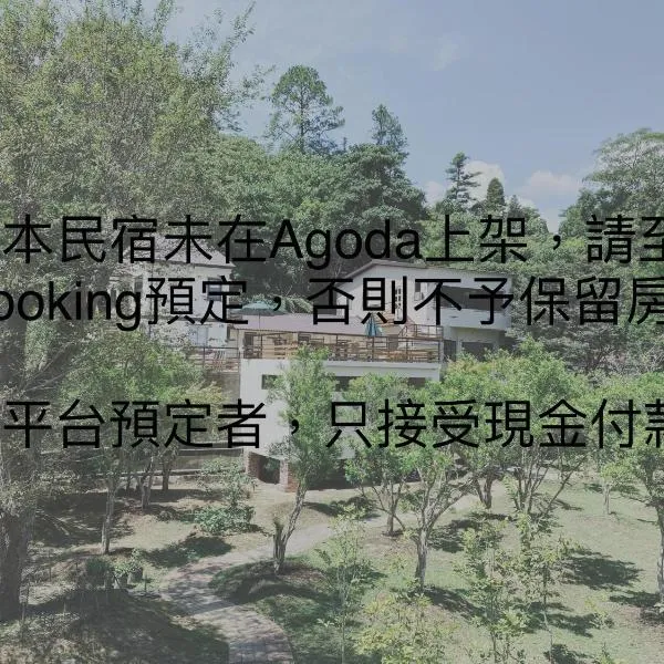 南庄拾光民宿, hotel v destinaci Nanzhuang
