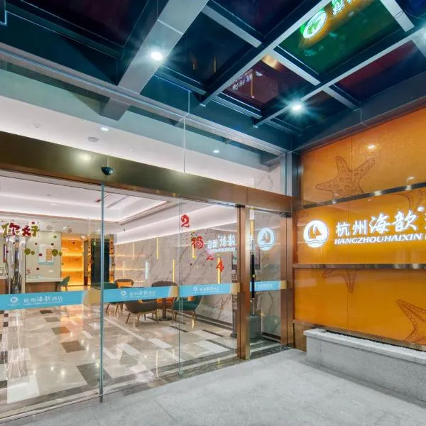 Hangzhou Haixin Hotel, hotel v destinaci Chang-čou