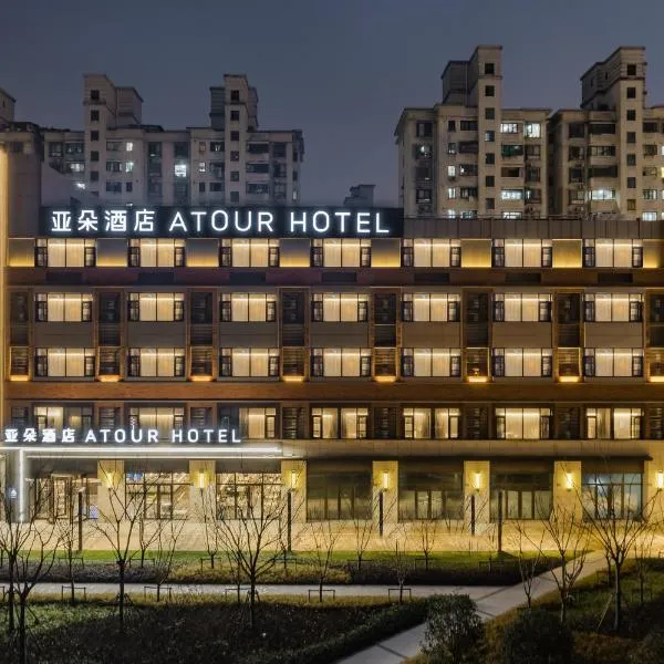 Atour Hotel Shanghai New International Expo Center South Yanggao Road, hotel din Shanghai