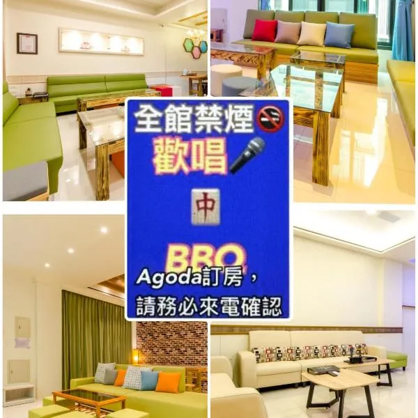 丸山村民宿可歌將烤, hotel in Dongshan
