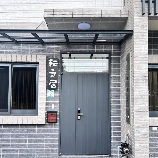 Yun B&B, hotel v destinaci Dongshan
