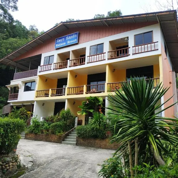 Rattana's Resort โรงแรมในระนอง