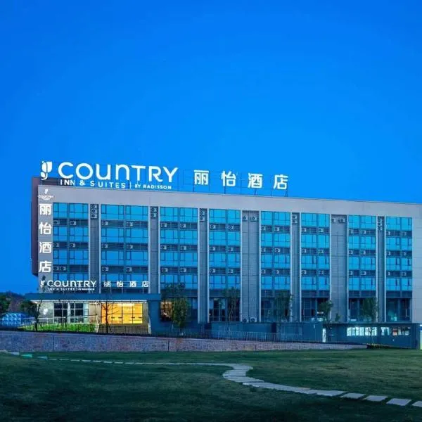 쿤밍에 위치한 호텔 Country Inn & Suite by Radisson, Kunming Changshui International Airport