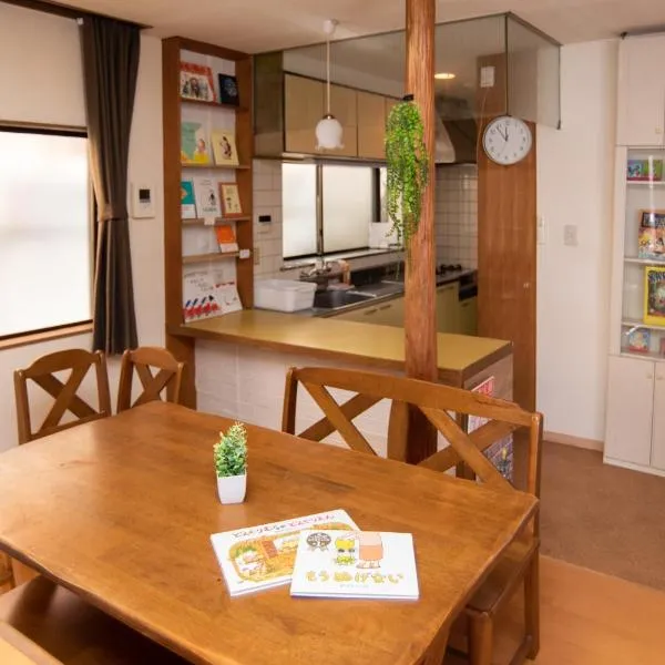 EHON HOUSE in Uji Kyoto, hotel v destinaci Udži