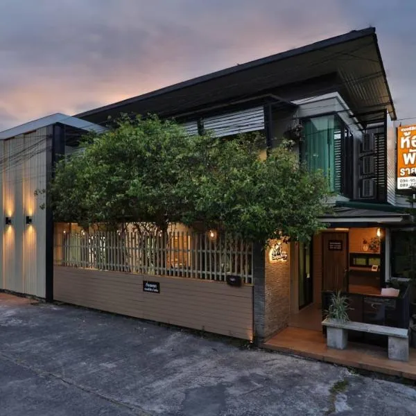 Cherilynn holmes At Hatyai, hotel i Hat Yai