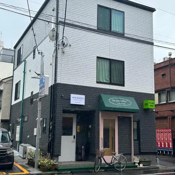 DainHostel2, khách sạn ở Tokyo