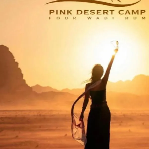 Pink Desert Camp, hotell i Wadi Rum
