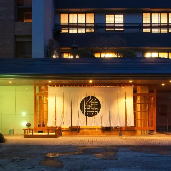 御宿瑞鷹, hotel in Atami