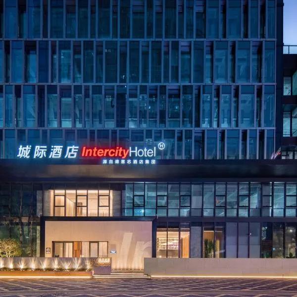 IntercityHotel Shenzhen Bay -Free laundry & Free MiniBar, hotel in Shenzhen