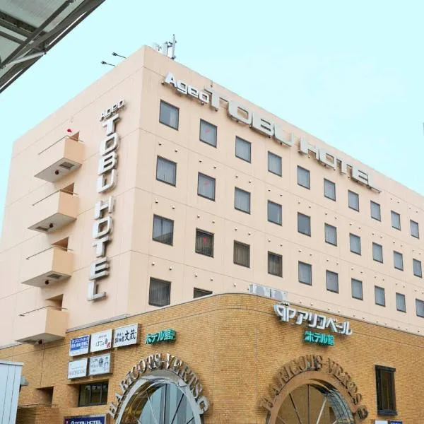 Ageo Tobu Hotel, hotell i Kitamoto