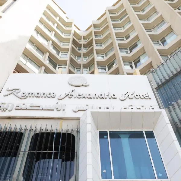 Romance Alexandria Hotel, hotel in Al Ma‘mūrah