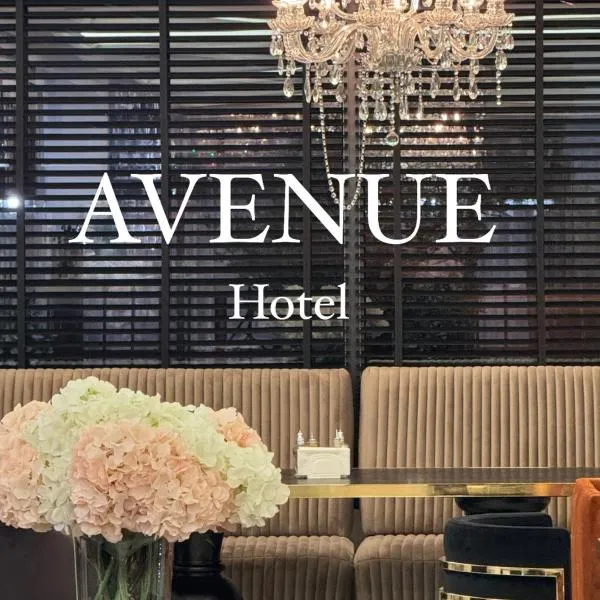 Hotel AVENUE، فندق في رافدا