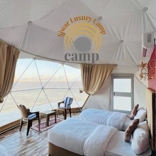 Siwar Luxury Camp, ξενοδοχείο σε Ουάντι Ραμ