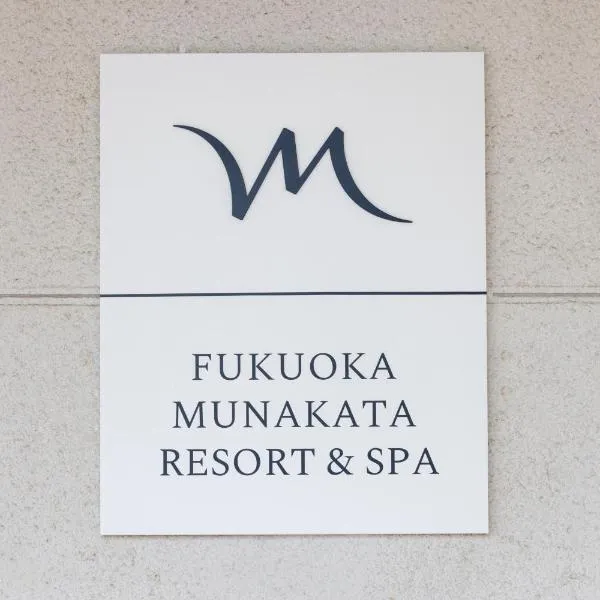 Mercure Fukuoka Munakata Resort & Spa, хотел в Munakata