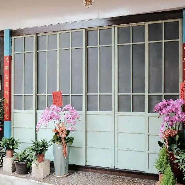莊同益民宿 Zhuang Tongyi Homestay, hotel in Lukang