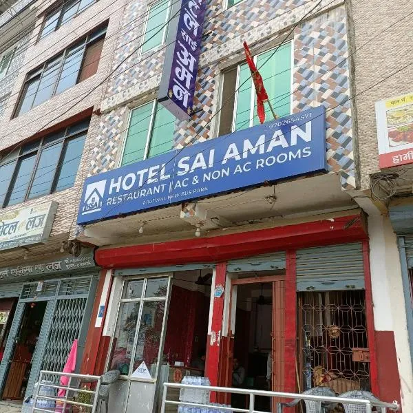 Hotel Sai Aman、Tānsenのホテル