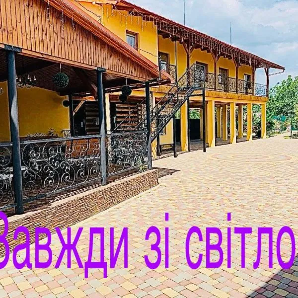 Міні готель Вілла Вікторія, hotell sihtkohas Beregove