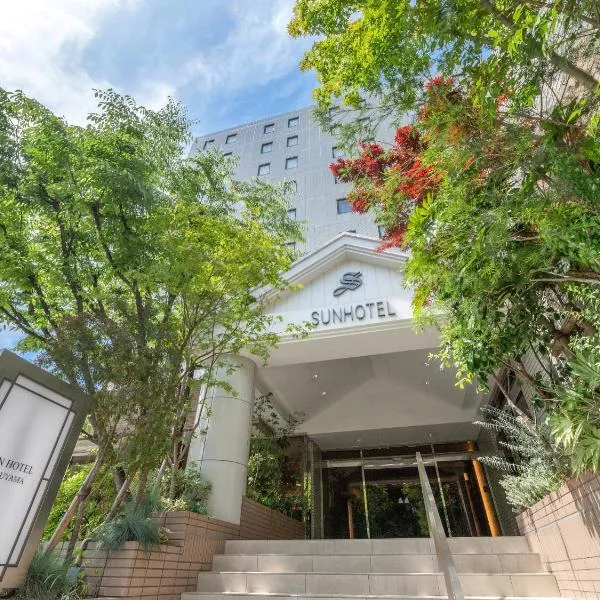 サンホテル福山、福山市のホテル