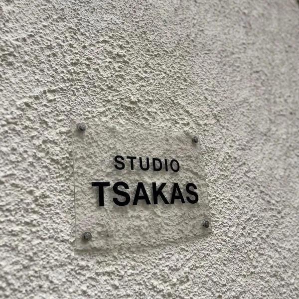 Studio Tsakas, hotel in Naxos Chora