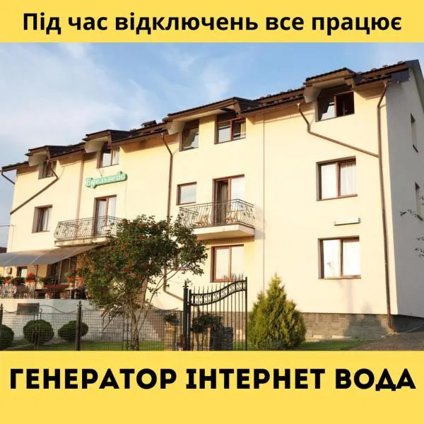 Готель Едельвейс, hotel in Skhidnitsa