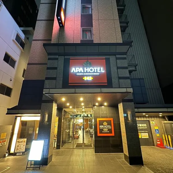 APA Hotel Nagoya Marunouchi Ekimae, hotel a Nagoya