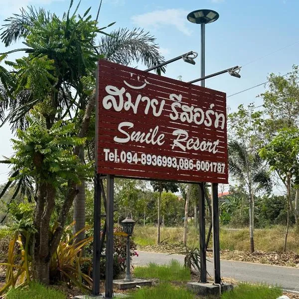 Smile Resort, hotel in Ban Phai Cham Sin