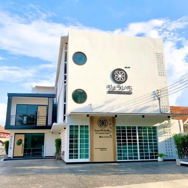 PG Ryoichi Hotel, hotel in Chiang Rai