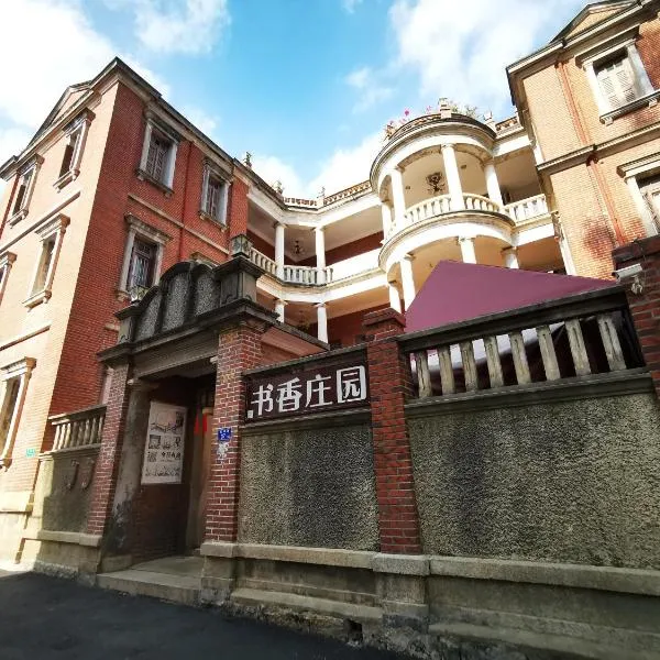 鼓浪屿书香庄园民宿, hotel v destinaci Sia-men