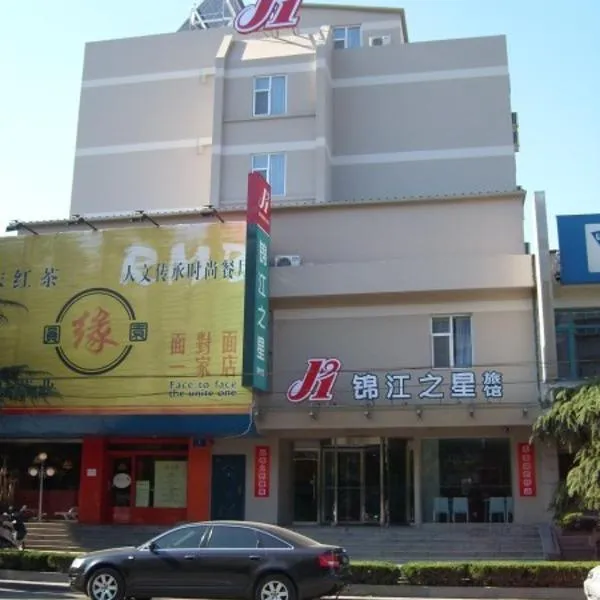 錦江之星濟南泉城公園店，濟南的飯店