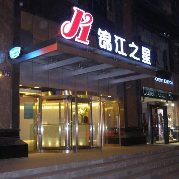 Magnolia Business Hotel Xining Railway Station Grand Cross Mojia Street, hotel in Xining