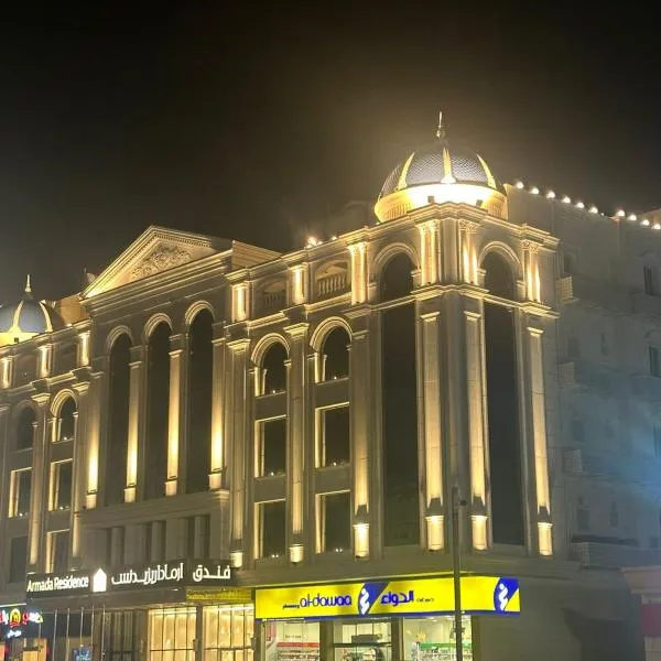 فندق ارمادا ريزيدنس Armada Residence Hotel、ターイフのホテル