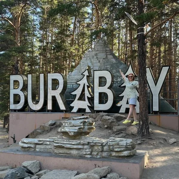 Квартира Комфорт, hotel in Borovoye