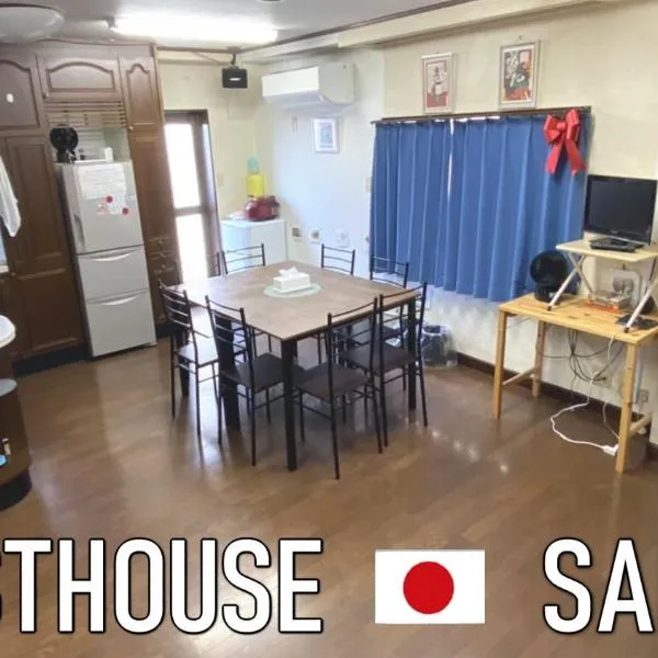 ゲストハウス栄, hotel v Tokiu