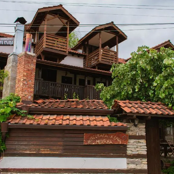 АЛЕКСОВА КЪЩА, hotel v destinaci Ognjanovo