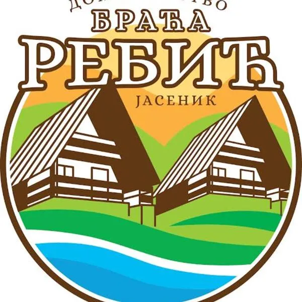 Domaćinstvo braća Rebić, hotel in Gacko