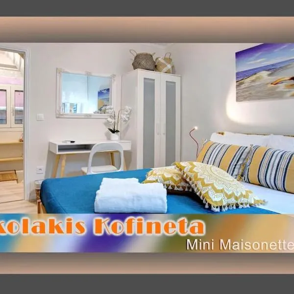 Nikolakis Kofineta, hotel in Corfu Town