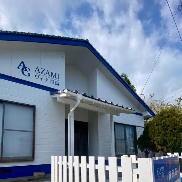 アザミヴィラ青島, hotel in Miyazaki