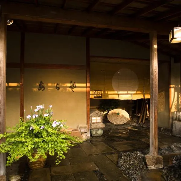 Araya Totoan, hotel in Kaga