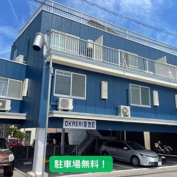 OKAERI築地町、高松市のホテル