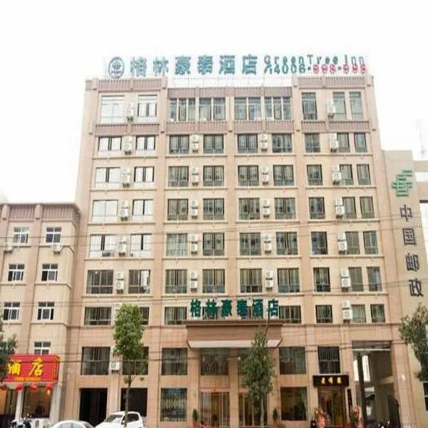 GreenTree Inn ChiZhou QinGYAng Miaoqian Road Rongxing Building Business Hotel, מלון בChengdong