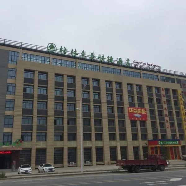 GreenTree Inn Hefei Changfeng County Gangji Town Jingang Avenue Express Hotel, хотел в Shibagang